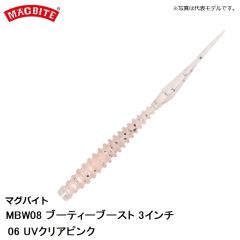 マグバイト　MBW08 ブーティーブースト 3インチ 06 UVクリアピンク