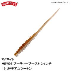 マグバイト　MBW08 ブーティーブースト 3インチ 19 UVチアユツートン