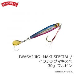 MBJ06 イワシジグ マキスペ 30g 02 シルバーグローテール
