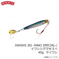 MBJ06 イワシジグ マキスペ 30g 02 シルバーグローテール
