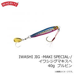 MBJ06 イワシジグ マキスペ 30g 02 シルバーグローテール
