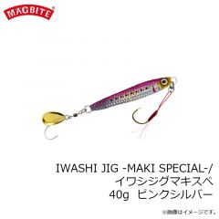 MBJ06 イワシジグ マキスペ 30g 02 シルバーグローテール
