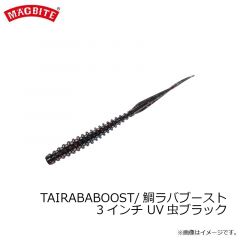 MBW11 鯛ラバ ブーティーブースト 3インチ 27 甲殻オレンジ
