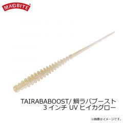 MBW11 鯛ラバ ブーティーブースト 3インチ 27 甲殻オレンジ
