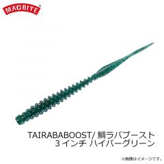 MBW11 鯛ラバ ブーティーブースト 3インチ 27 甲殻オレンジ
