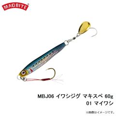 マグバイト　MBJ06 イワシジグ マキスペ 60g 01 マイワシ