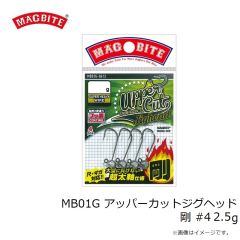 マグバイト　MB01G アッパーカットジグヘッド 剛 #4 2.5g