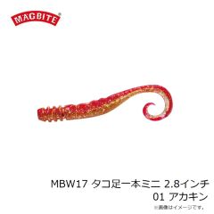 マグバイト　MBW17 タコ足一本ミニ 2.8インチ 01 アカキン