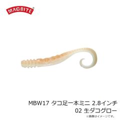 マグバイト　MBW17 タコ足一本ミニ 2.8インチ 02 生ダコグロー