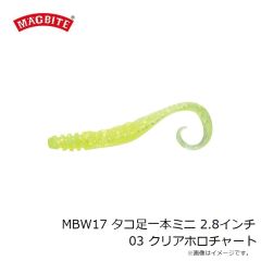 マグバイト　MBW17 タコ足一本ミニ 2.8インチ 03 クリアホロチャート