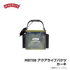 マグバイト　MBT08 アクアライブバケツ ホワイト