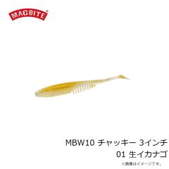 マグバイト　MBW10 チャッキー 3インチ 01 生イカナゴ
