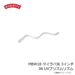 マグバイト　MBW18 タイラバ虫 3インチ 06 UVプリズムリズム
