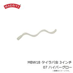 マグバイト　MBW18 タイラバ虫 3インチ 07 ハイパーグロー