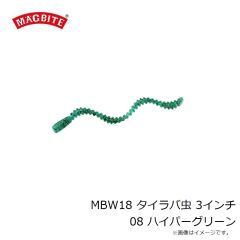 マグバイト　MBW18 タイラバ虫 3インチ 08 ハイパーグリーン
