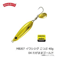マグバイト　MBJ07 イワシジグ こつぶ 40g 04 わがままゴールド