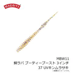 マグバイト　MBW11 鯛ラバ ブーティーブースト 3インチ 37 UVキンムラサキ