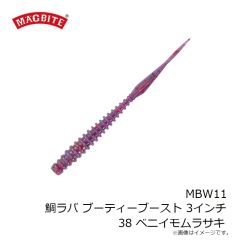 マグバイト　MBJ07 イワシジグ こつぶ 80g 06 ブラックゴースト