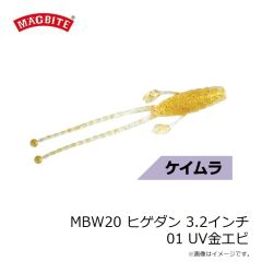 マグバイト　MBW20 ヒゲダン 3.2インチ 01 UV金エビ