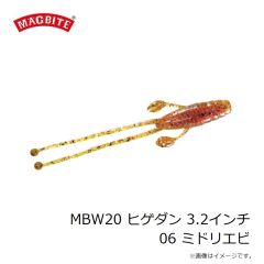 マグバイト　MBW20 ヒゲダン 3.2インチ 06 ミドリエビ
