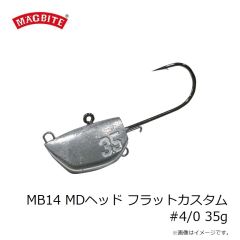 マグバイト　MB14 MDヘッド フラットカスタム #4/0 35g