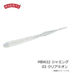 マグバイト　MBW22 ジャミング 01 ドクリアグローラメ