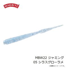 マグバイト　MBW22 ジャミング 01 ドクリアグローラメ