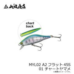 山波商店　MYL02 A2フラット45S 01 チャートヤマメ
