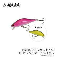 山波商店　MYL02 A2フラット45S 11 ピンクチャートメイメツ