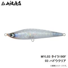 山波商店　MYL03 タイラ190F 03 ハドウクリア