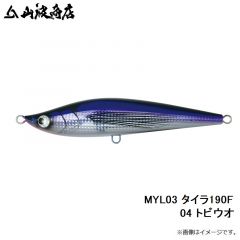 山波商店　MYL03 タイラ190F 04 トビウオ