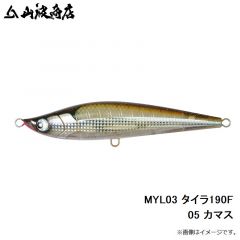 山波商店　MYL03 タイラ190F 05 カマス