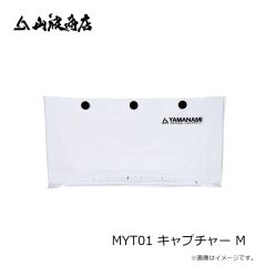 山波商店　MYT01 キャプチャー M