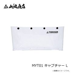 山波商店　MYT01 キャプチャー L
