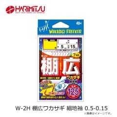 ハリミツ　VE-77S 墨族 柔 スローフォール 3号S J14 イサキシルバー
