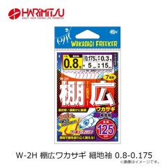 ハリミツ　VE-77S 墨族 柔 スローフォール 3号S J14 イサキシルバー