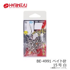 ハリミツ　BE-4991 バラ ベイト針 15号 白