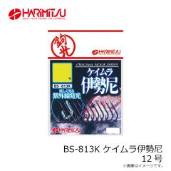 ハリミツ　BS-638Y カン付釣堀 黄 12号