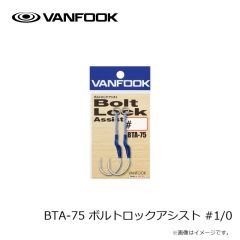 ヴァンフック　BH-806 ビーストエッジ #9/0