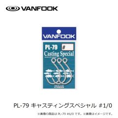 ヴァンフック　PL-79 キャスティングスペシャル #1/0