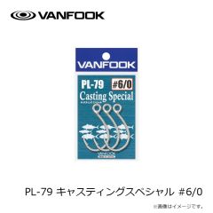 ヴァンフック　PL-79 キャスティングスペシャル #6/0