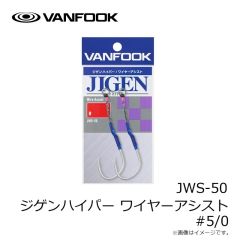 ヴァンフック　BR-F ビーエスリング #5 フッ素ブラック