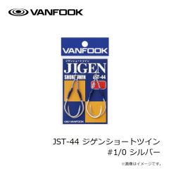 ヴァンフック　JLT-46 ジゲンロングツイン #3/0 シルバー