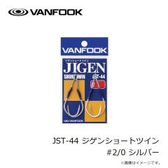 ヴァンフック　JLT-46 ジゲンロングツイン #3/0 シルバー