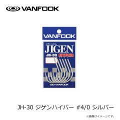 ヴァンフック　JH-10 ジゲン #3/0 シルバー