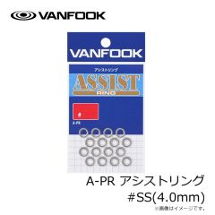 ヴァンフック　A-PR アシストリング #SS(4.0mm)