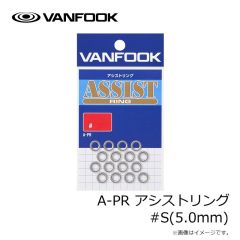 ヴァンフック　A-PR アシストリング #S(5.0mm)