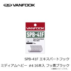 ヴァンフック　SPB-41F エキスパートフック ミディアムヘビー #4 16本入 フッ素ブラック