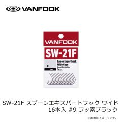 ヴァンフック　SW-11F スプーンエキスパート ワイド スーパーファイン 50入 #7 フッ素ブラック