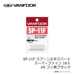 ヴァンフック　JH-30 ジゲンハイパー #6/0 シルバー